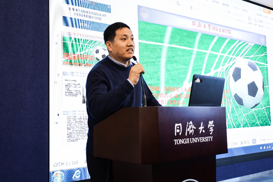 国际足球学院詹炜老师以《在系统工程视角下的国际足球学院课程思政